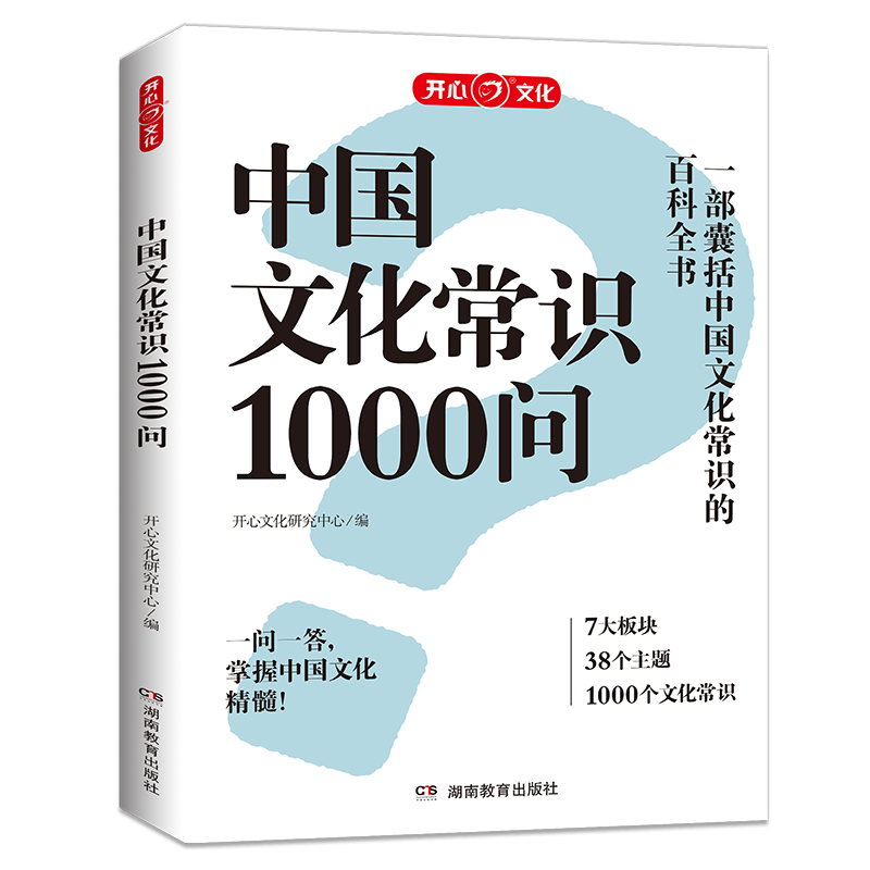 中国文化常识1000问湖南教育