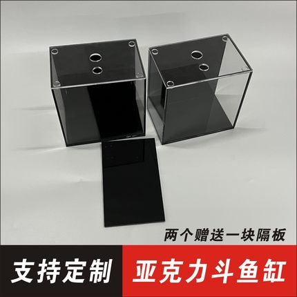 亚克力斗鱼缸有机玻璃缸泰斗国斗专用缸桌面小型水族箱乌龟缸定做