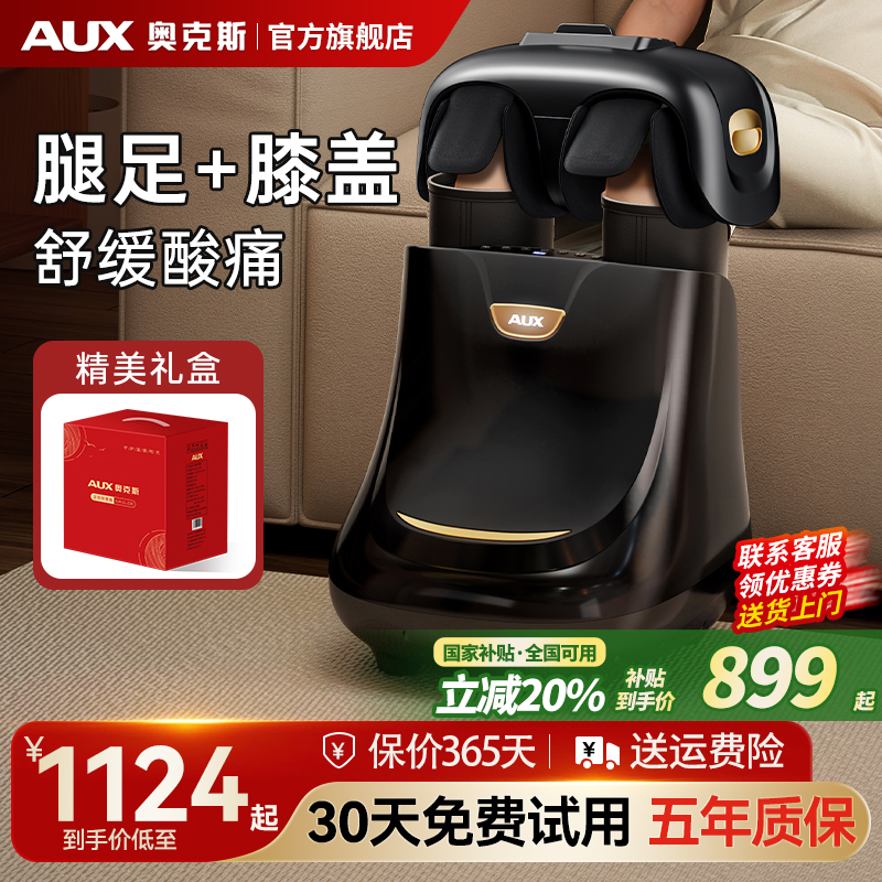 腿部按摩器脚底足底小腿肌肉全自动揉捏经络疏通仪捏脚神器滚轮