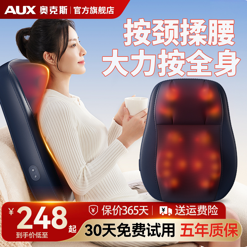 奥克斯腰部按摩器背部按摩仪