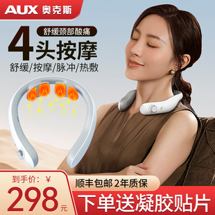 奥克斯颈部按摩仪颈椎按摩器护颈仪多功能加热开车