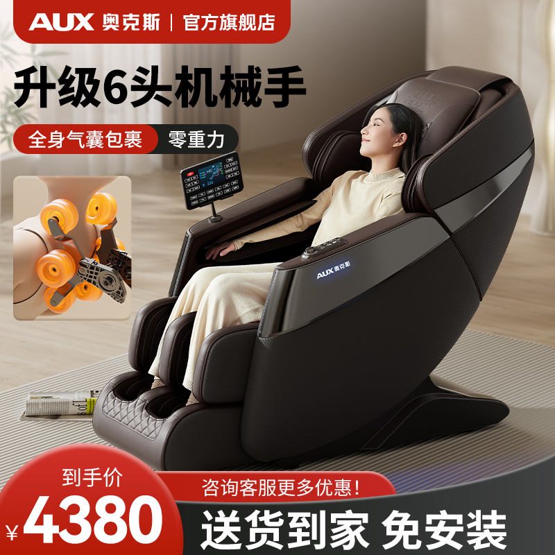 【4D精钢6头机芯】腰背部颈揉捏