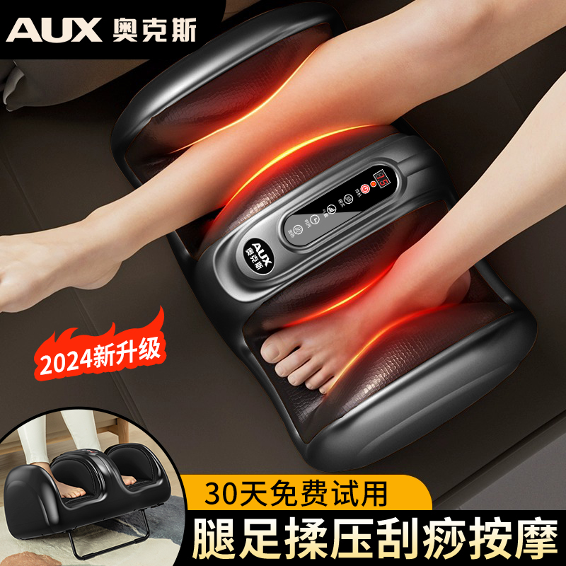 奥克斯脚底按摩器足底全自动揉捏脚部经络疏通神器足疗机按脚捏脚