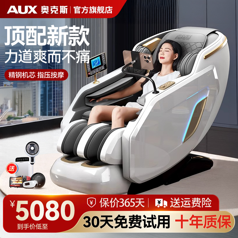 2024新款按摩椅揉捏振动叩击捶打