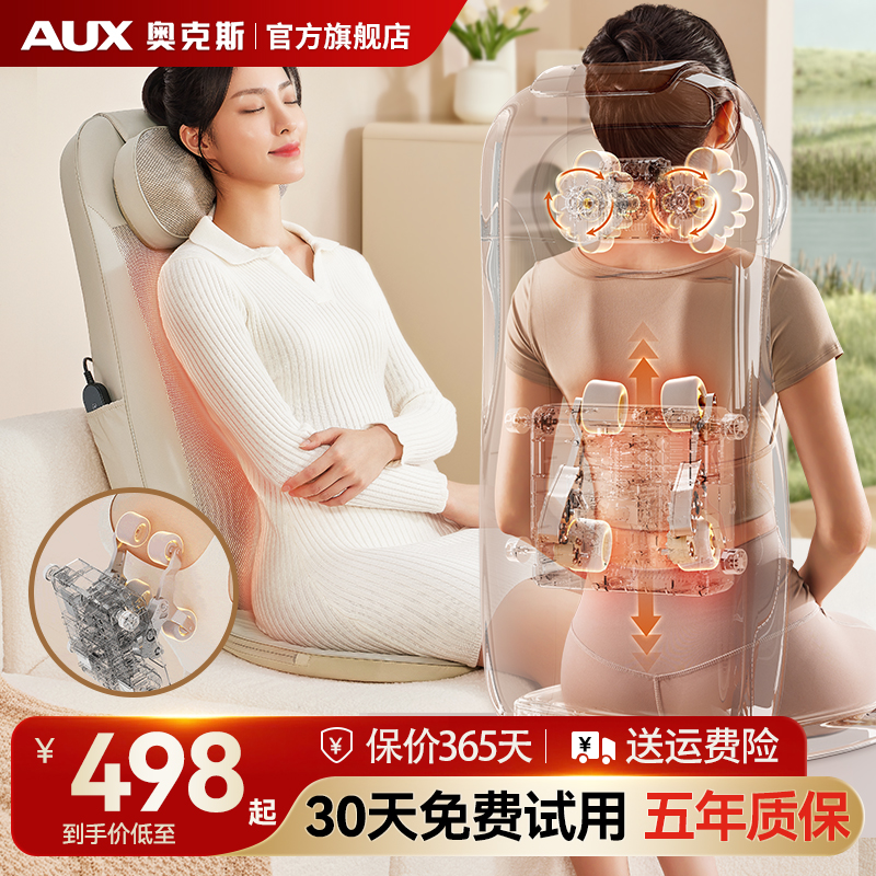 全身多功能按摩靠枕车载按摩靠背垫多功能接摩器颈肩背一体按摩