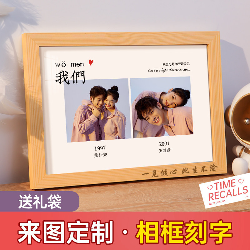 相框照片定制diy打印情侣相册来图定做送女友七夕情人节礼物男友