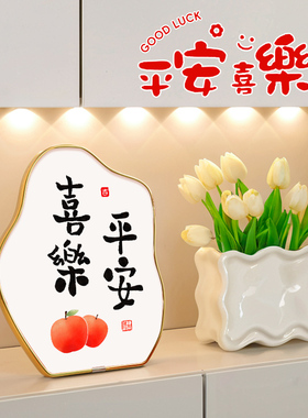 平安喜乐居家相框摆件客厅玄关电视柜鞋柜轻奢高档装饰摆台高级感