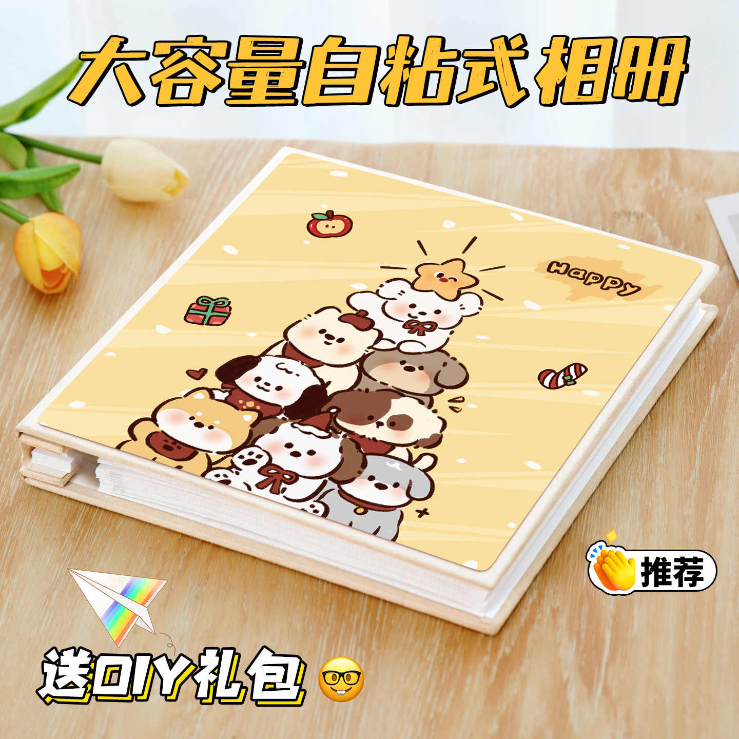 大容量相册本纪念册成长回忆录自粘式覆膜影集照片收纳本家庭相簿