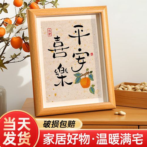 闻涵书法字画摆件桌面客厅装饰