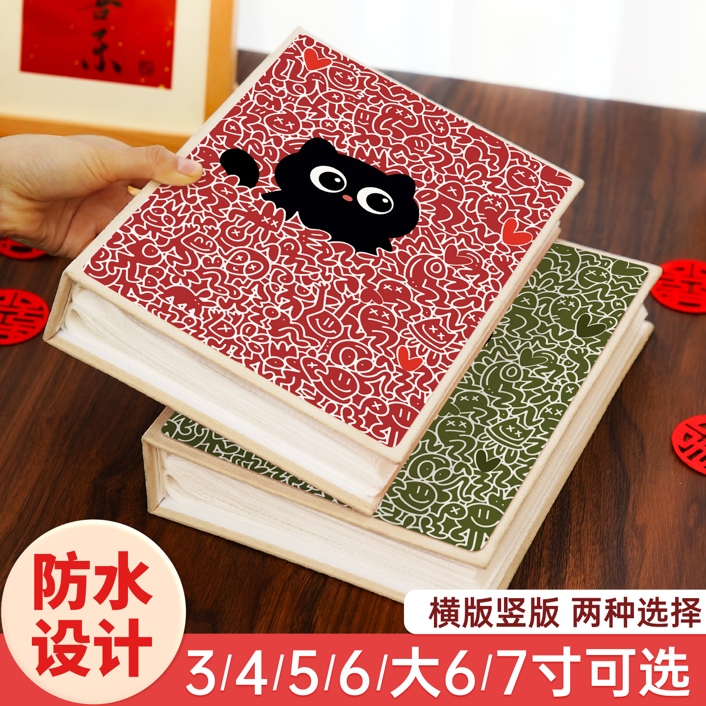 横竖闺蜜过塑相片记录册