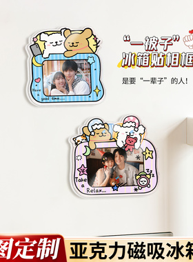 亚克力磁吸冰箱贴照片定制