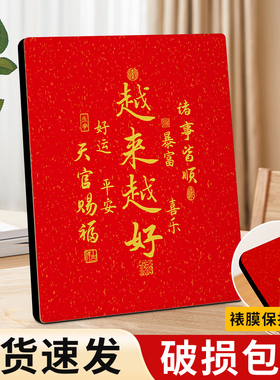 越来越好摆台弘一法师字画摆件平安喜乐相框桌面装饰茶室书法挂画