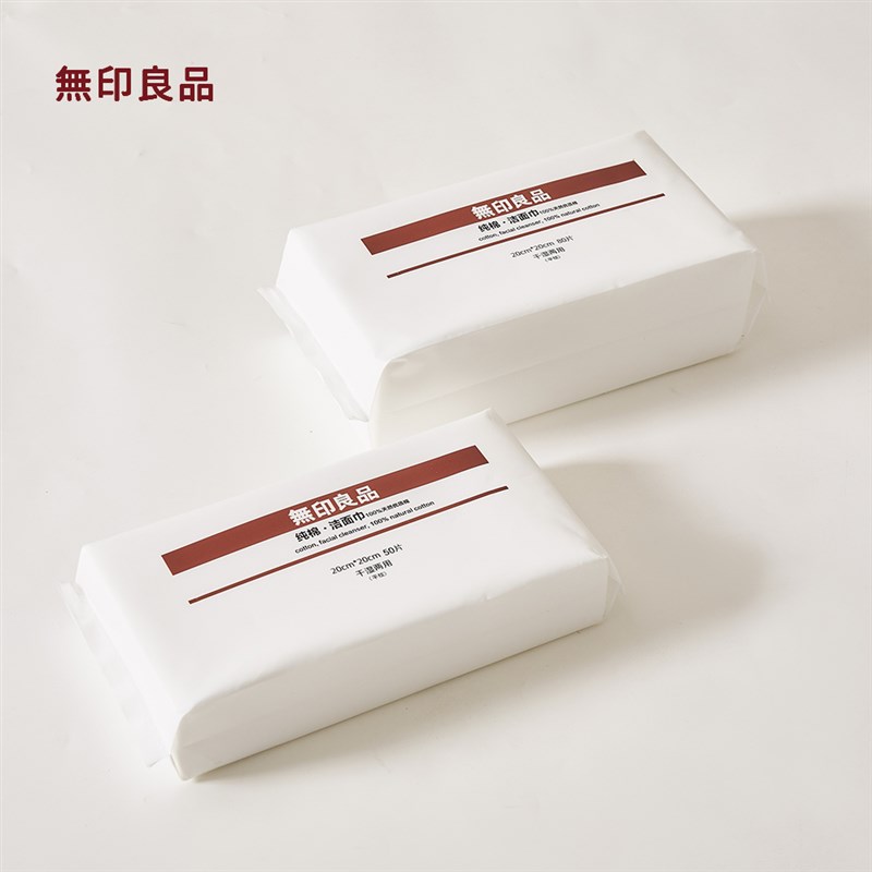 无印良品洗脸巾一l次性棉柔巾加厚纯棉洗面擦脸巾卸妆洁面纸抽取