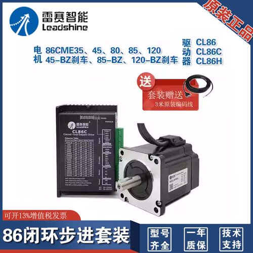 深圳闭环leadshine/雷赛智能电机