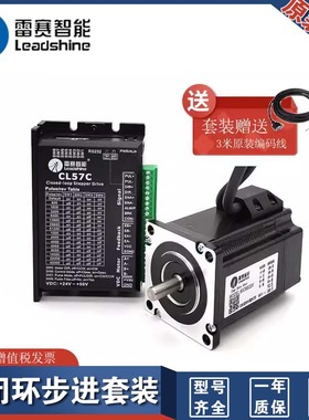 深圳雷赛60CME30X混合伺服闭环步进电机原装正品60CME30X-BZ