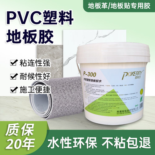 宝格力水性地板革胶高强度高粘性