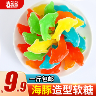 海豚糖果零食散装 儿童小熊软糖橡皮糖自选酸砂混合 网红爆款