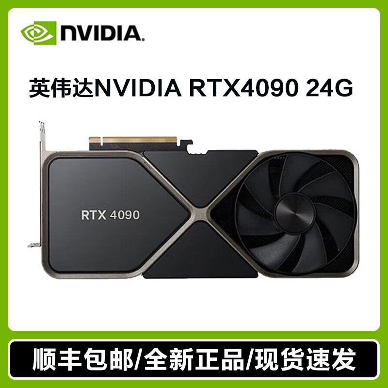 英伟达RTX4060ti/4070/4080S/4090公版电竞游戏设计台式电脑显卡