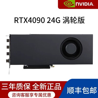 英伟达RTX4090/4080S/4070显卡