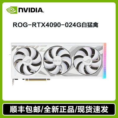 华硕ROG白猛禽RTX4090显卡全新