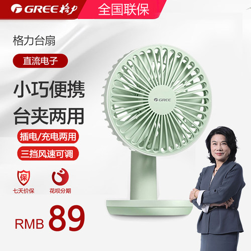 格力电风扇迷你手持小夹扇便携式