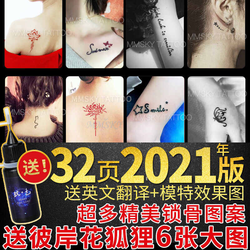 彼岸花纹身图案模板 价格 怎么样 图片