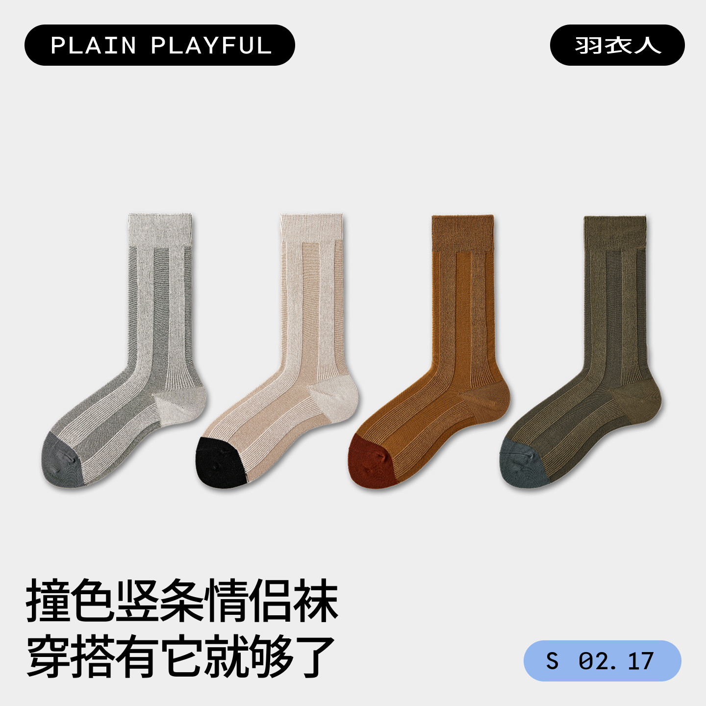 多色中筒袜男女通用精梳棉条纹复古百搭四季吸湿排汗竖纹简约百搭