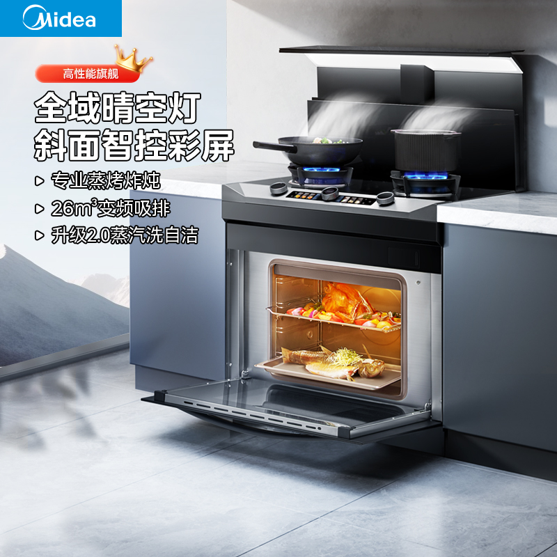 Midea/美的 FX90晴空蒸烤一体集成灶变频双腔大吸力蒸汽洗自清洁