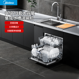 集成水槽洗碗机一体机家用13套独立热风烘干消毒一级水效XH06 美