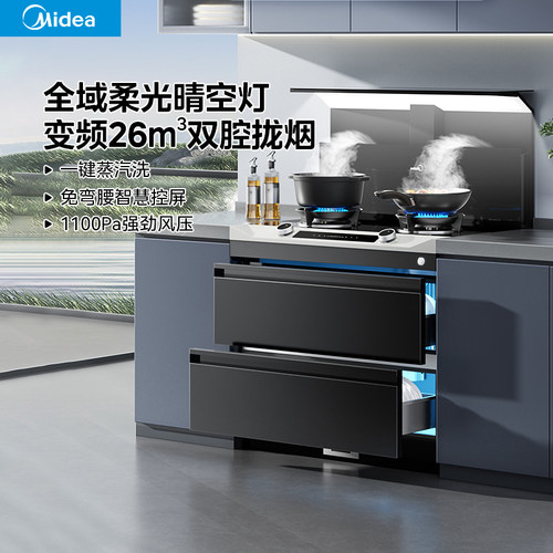 变频油烟机26m³大吸力美的智控