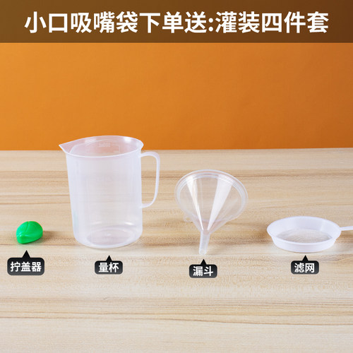 漏斗灌装工具过滤网量杯