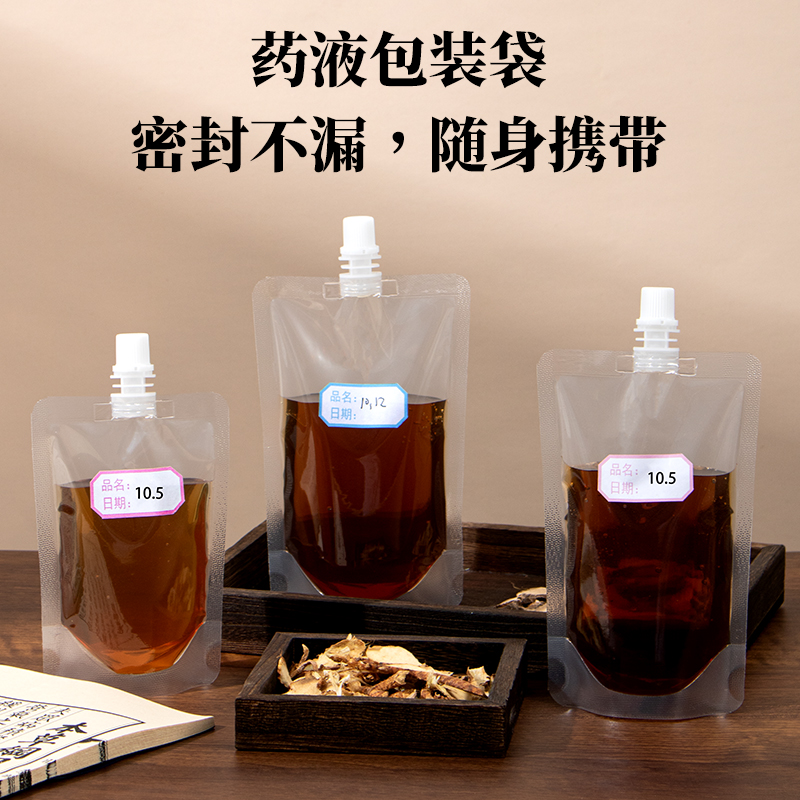 中藥袋一次性液體包裝袋
