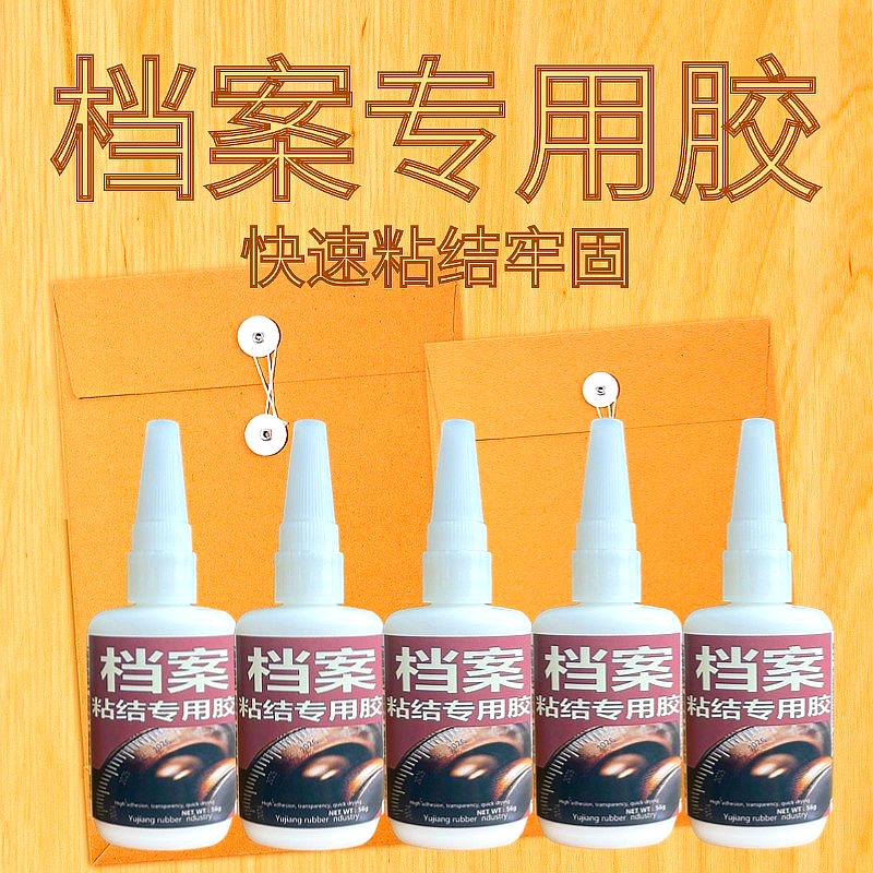档案专用胶水背脊条裱糊封面