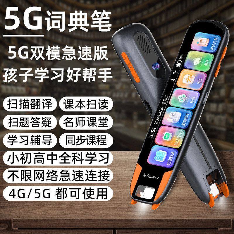 笔博士英语点读笔全科通用学习神器翻译笔学生专用扫读学习词典笔,文具电教/文化用品/商务用品,点读机,淘宝优惠券,粉丝福利购,淘宝优惠卷
