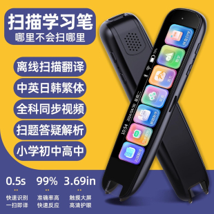 笔博士智能英语点读笔全科通用学习无需联网p800ai扫描翻译词典笔