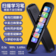 笔博士智能英语点读笔全科通用学习无需联网p800ai扫描翻译词典笔