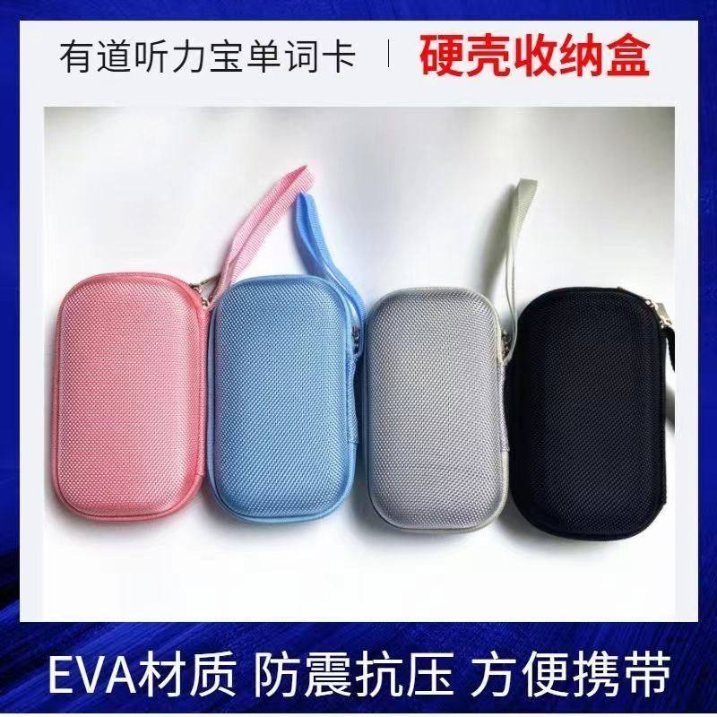 听力宝词典卡收纳包适用网易有道阿尔法蛋先科翻译复读机包数码,个性定制/设计服务/DIY,其它定做类,淘宝优惠券,粉丝福利购,淘宝优惠卷