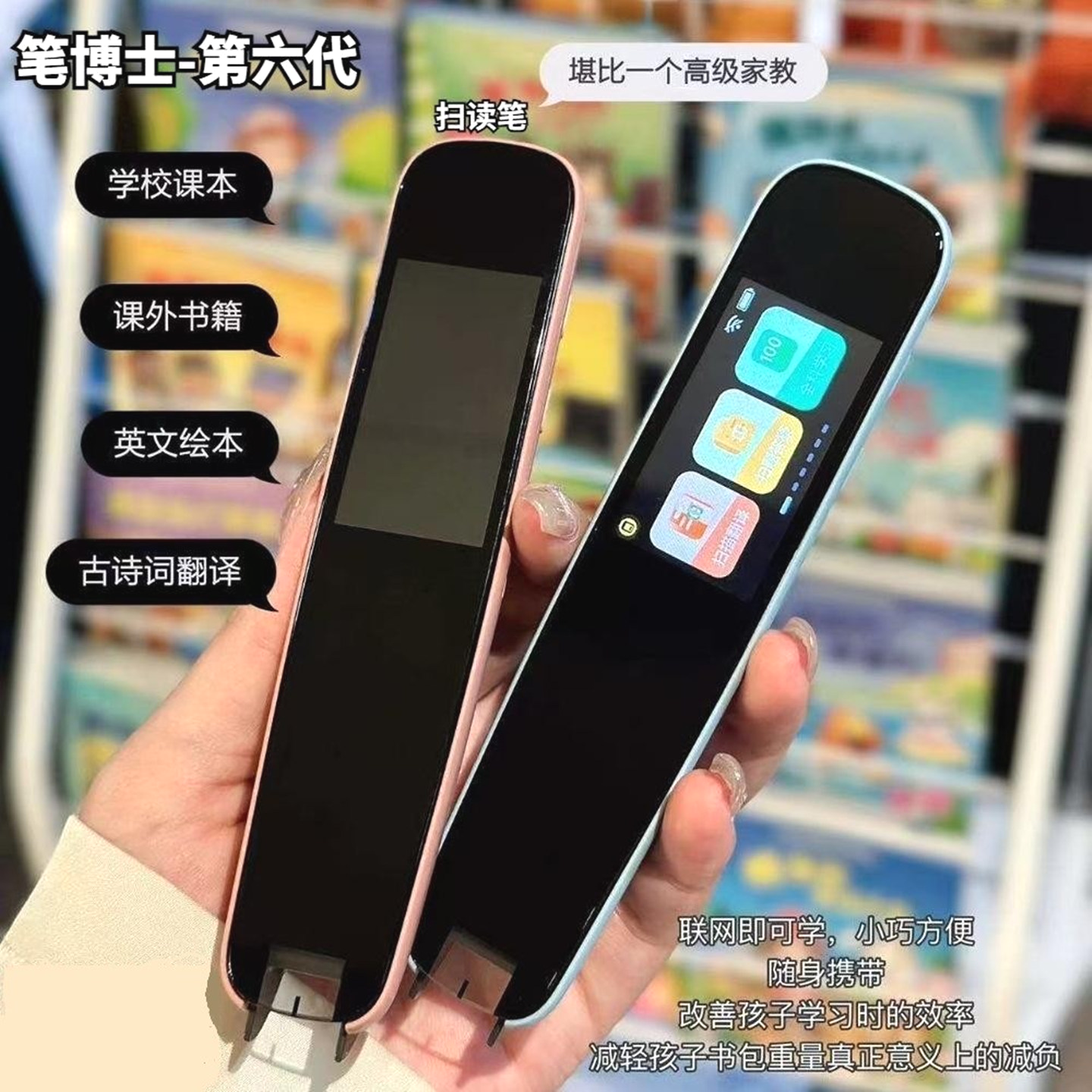 学习辅导笔博士六代智能扫描笔中英语音翻译点读笔学生词典翻译笔