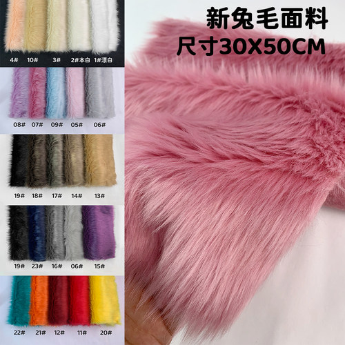 2.5cm棉花娃娃头发布兽耳面料