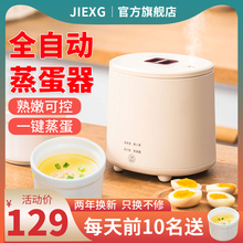 德国煮蛋器自动蒸蛋器小型家用多功能早餐机煮蛋神器温泉蛋蒸蛋羹