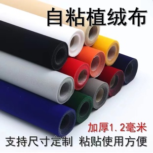 可定制手表展示柜臺手串飾品手機眼鏡店珠寶植絨墊底絨布毛絨背膠