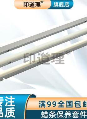 印道理适用 理光C3001 C3501 C4501 C5501黑色鼓蜡条 彩色鼓蜡条 转印蜡条 润滑清洁蜡条