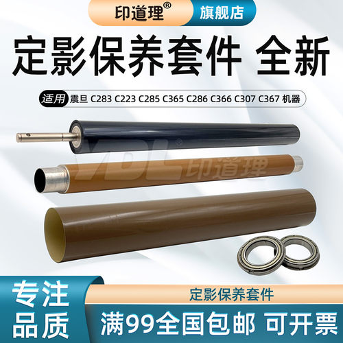 适用上下辊印道理轴承膜