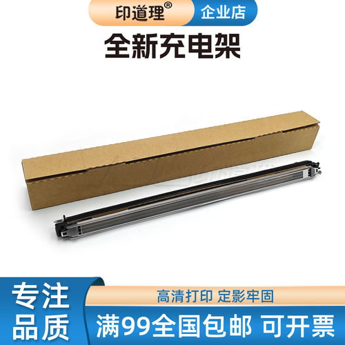 适用柯美C224 C284 C364 C454 C554E充电架C221 C221S C281 C7122