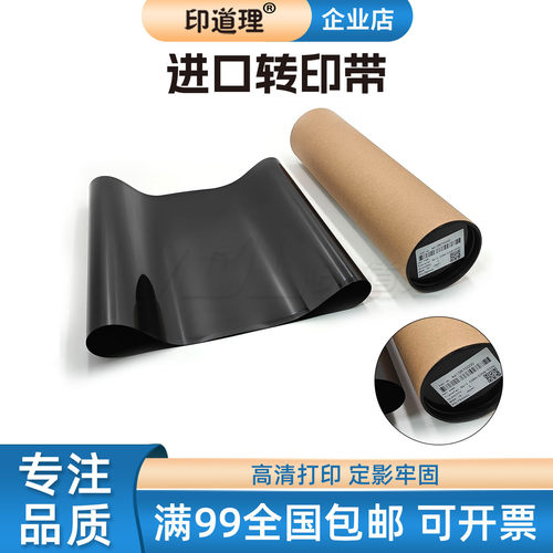 适用 柯美C227 C287 C7528 C7122 C7128 C7222 C7226转印带 C226i