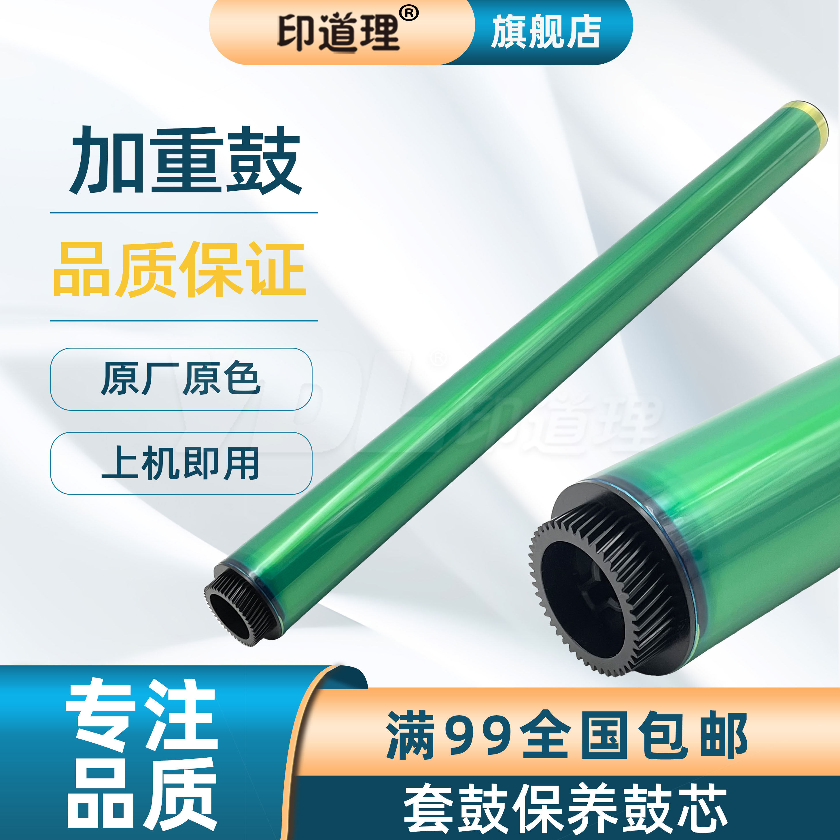 印道理适用 震旦 AD C307 C367 C455 C555 C655 C225 C265 C309 C369 鼓芯 硒鼓