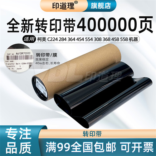 印道理进口转印带刮板全新