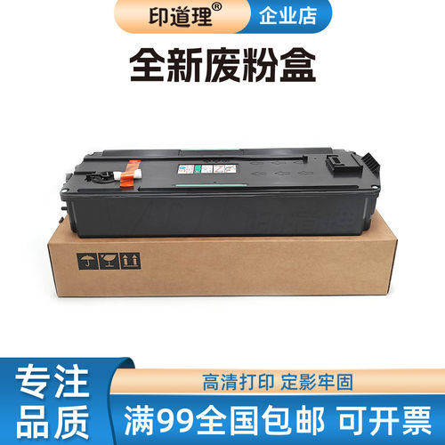 适用 理光MPC2003 C2503 C2004 C2504 C2011SP C3003 C3503废粉盒
