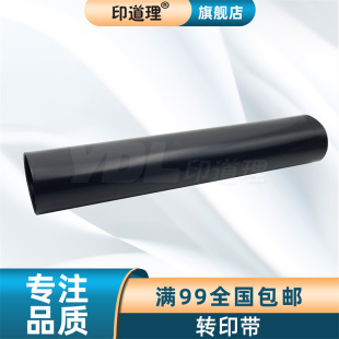 753 转印带 6508 654 754 7508 623 印道理适用 夏普