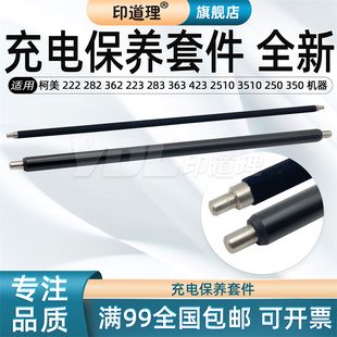 1610 2015 理光 2018 1115 1018 2001 2501 2011 充电辊 2012 1113 1800 1015 印道理适用 充电辊清洁辊 2020